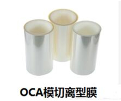 OCA离型膜厂家解析离型膜与衬底间的界面形态