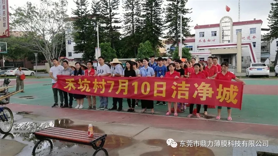 ROR·(中国)体育官方网站参加“洁净城市活动日”活动